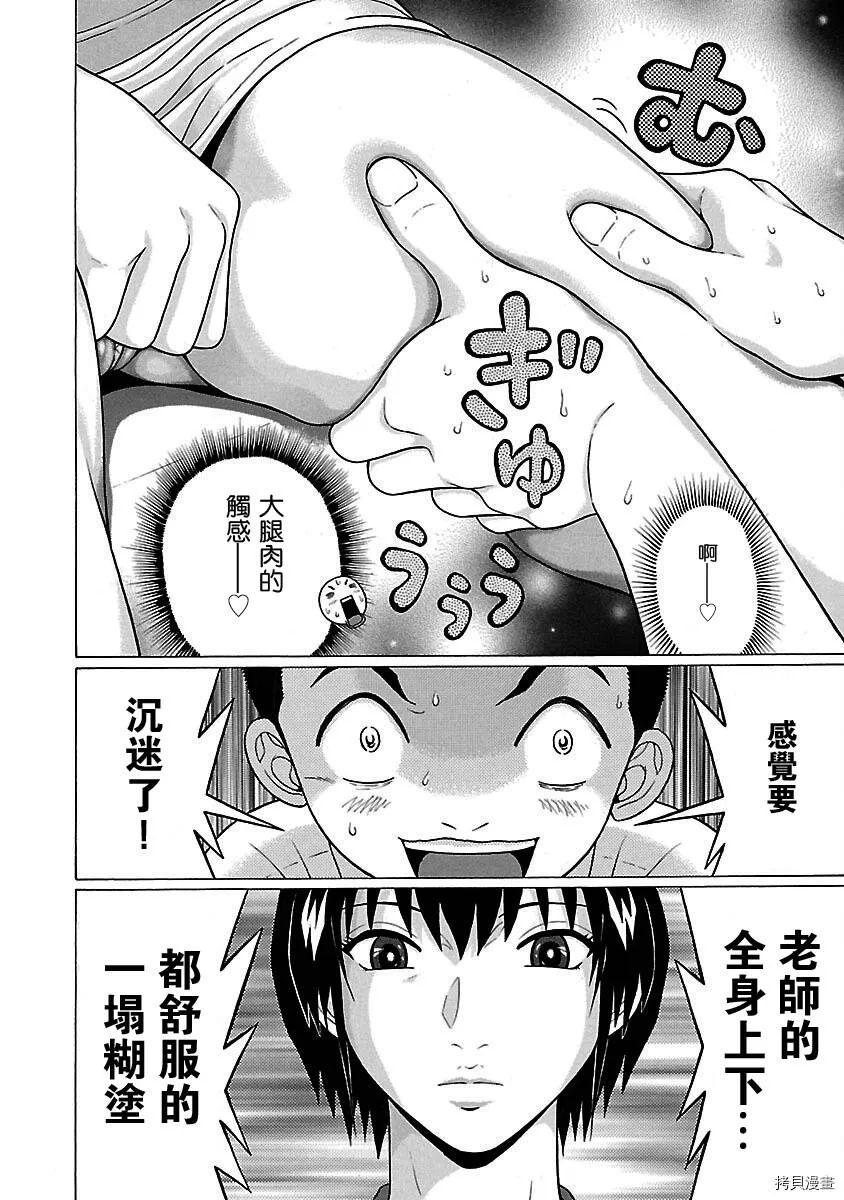 第36话 第19页