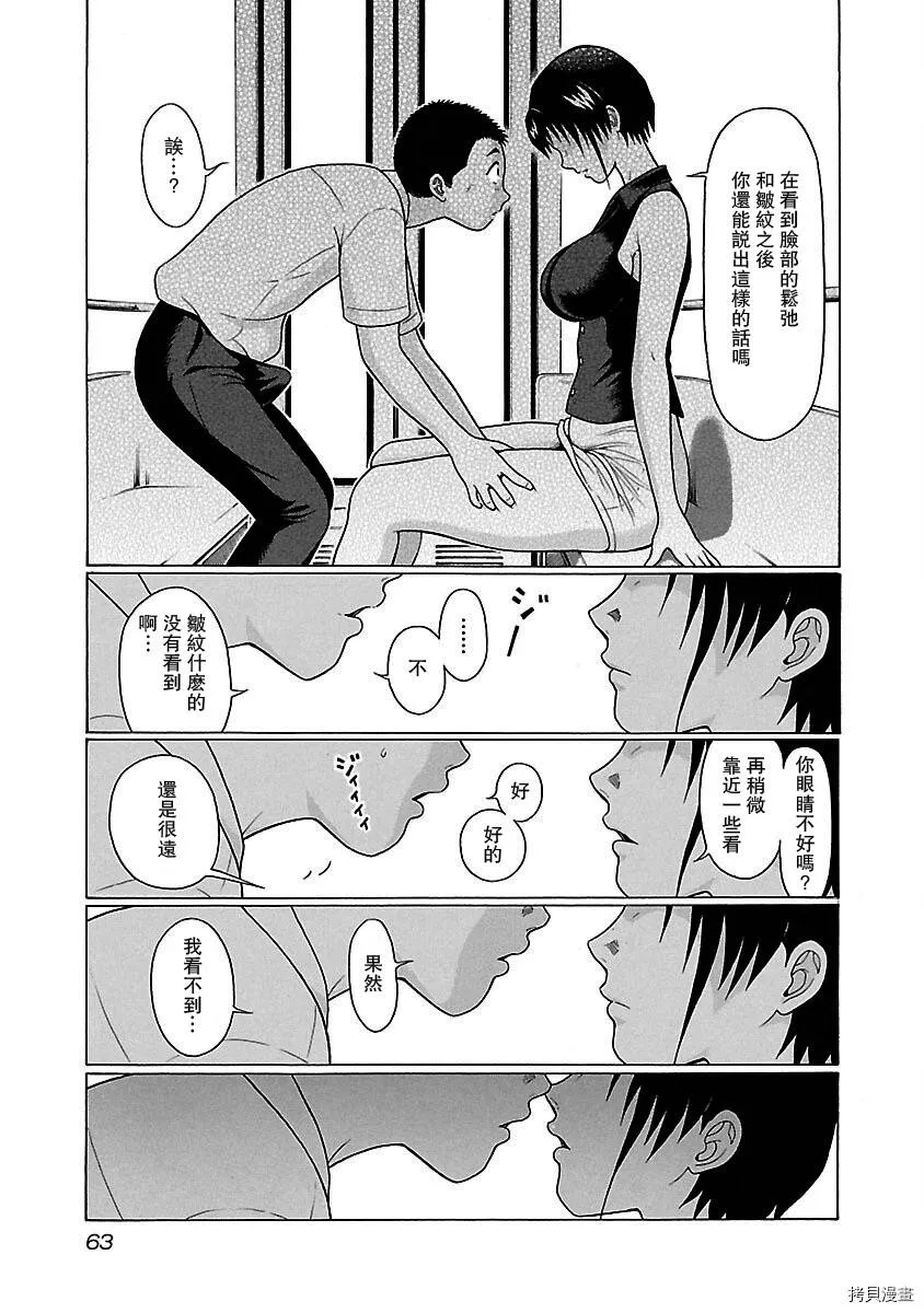 第36话 第20页