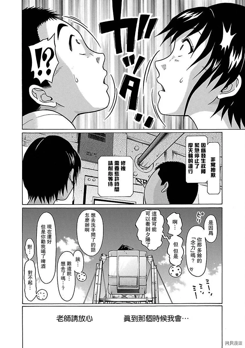 第36话 第21页