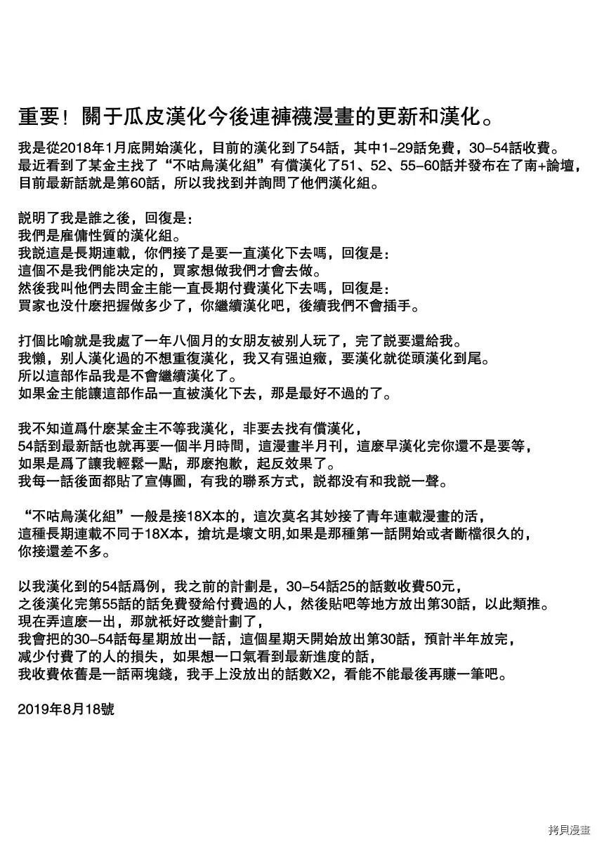 第36话 第25页