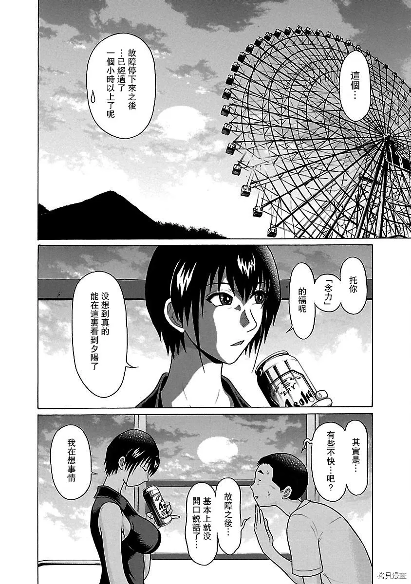 第36话 第27页