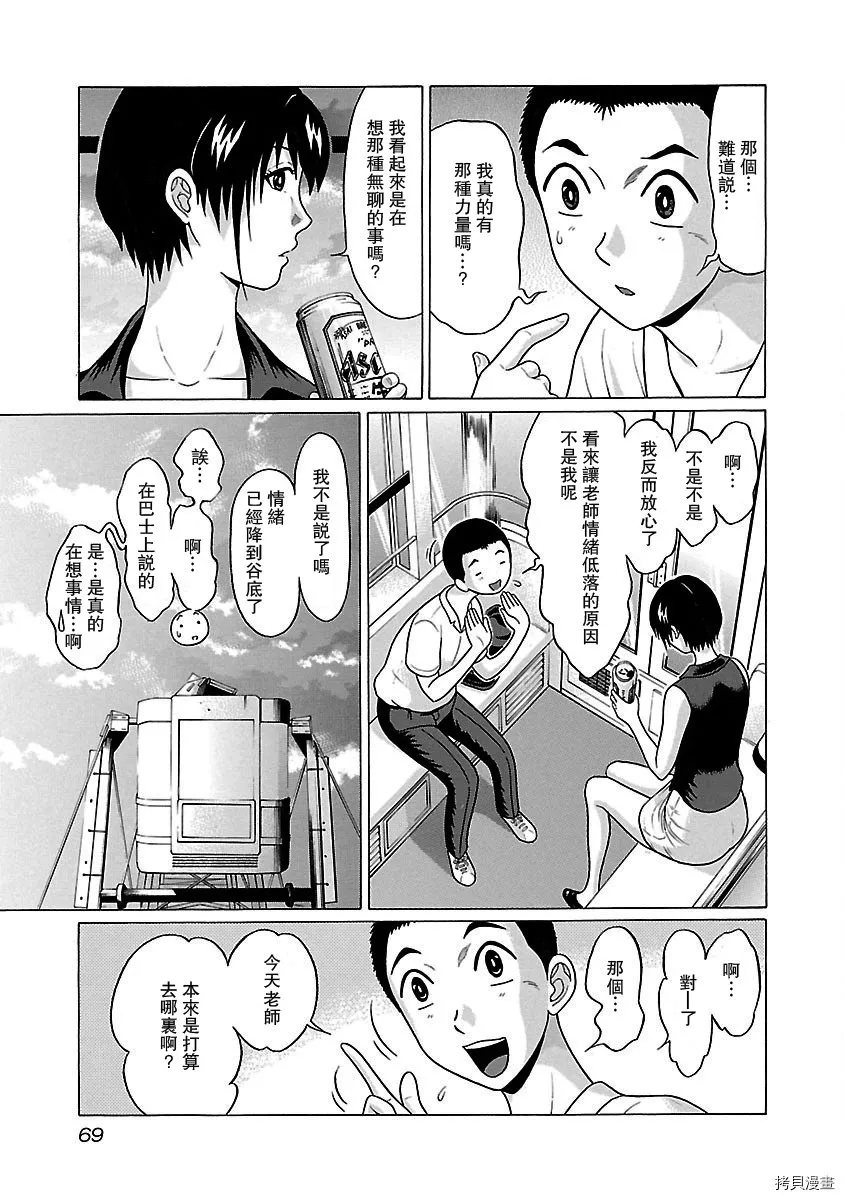 第37话 第3页