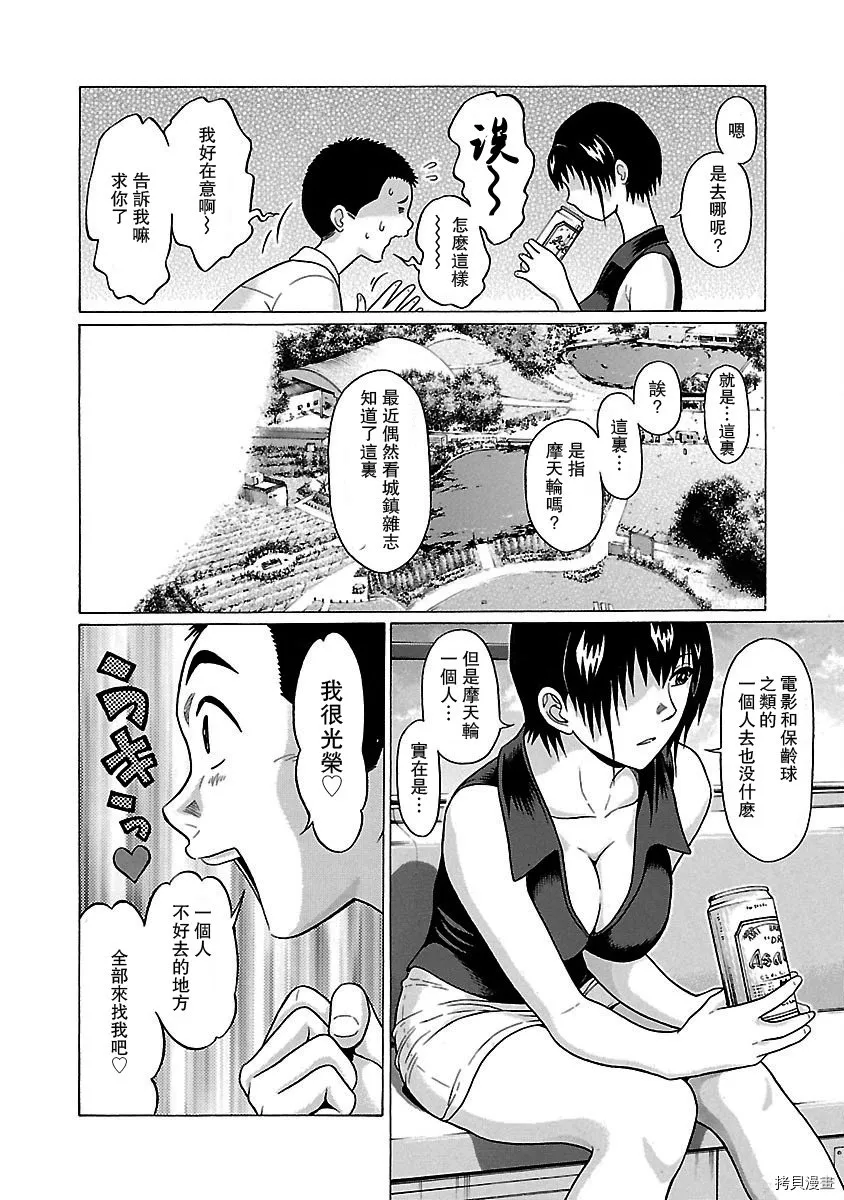 第37话 第4页