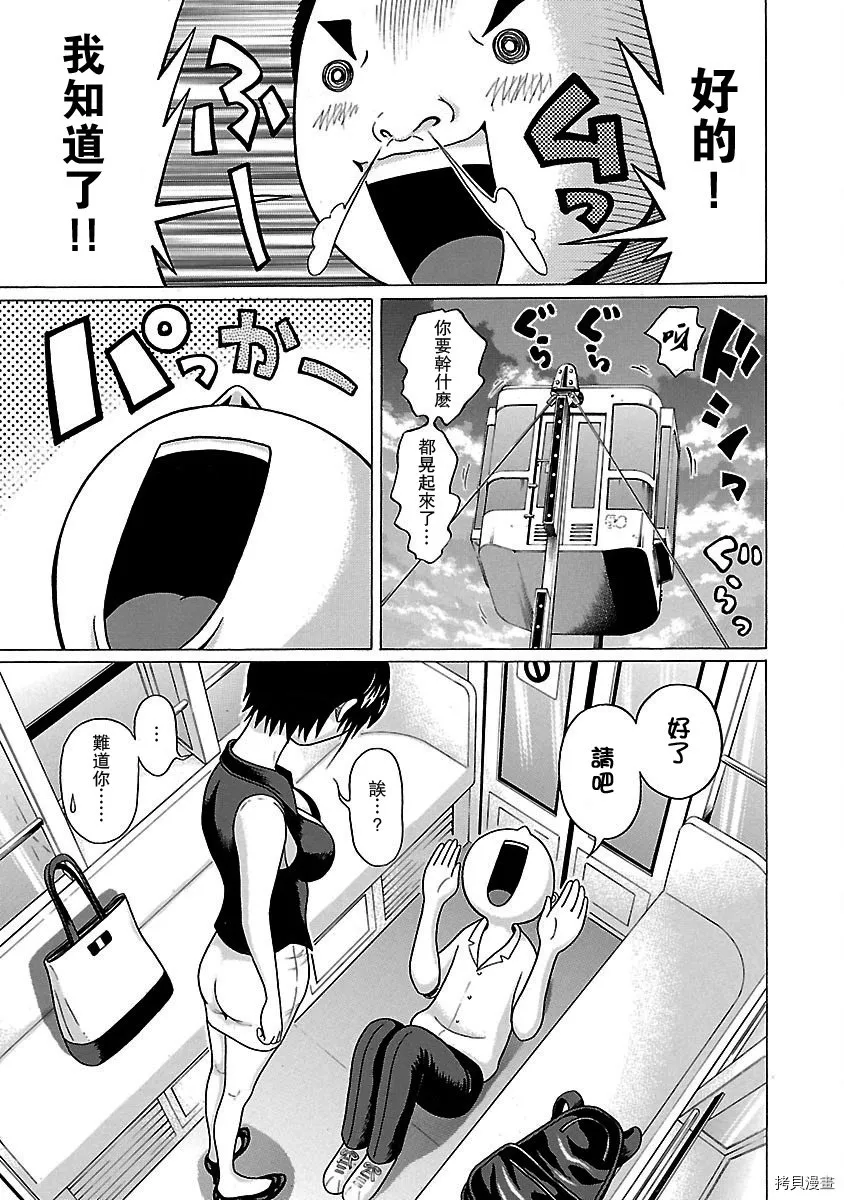 第37话 第7页