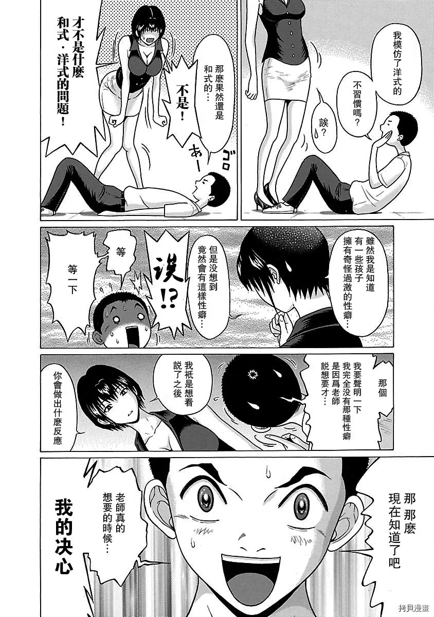 第37话 第8页
