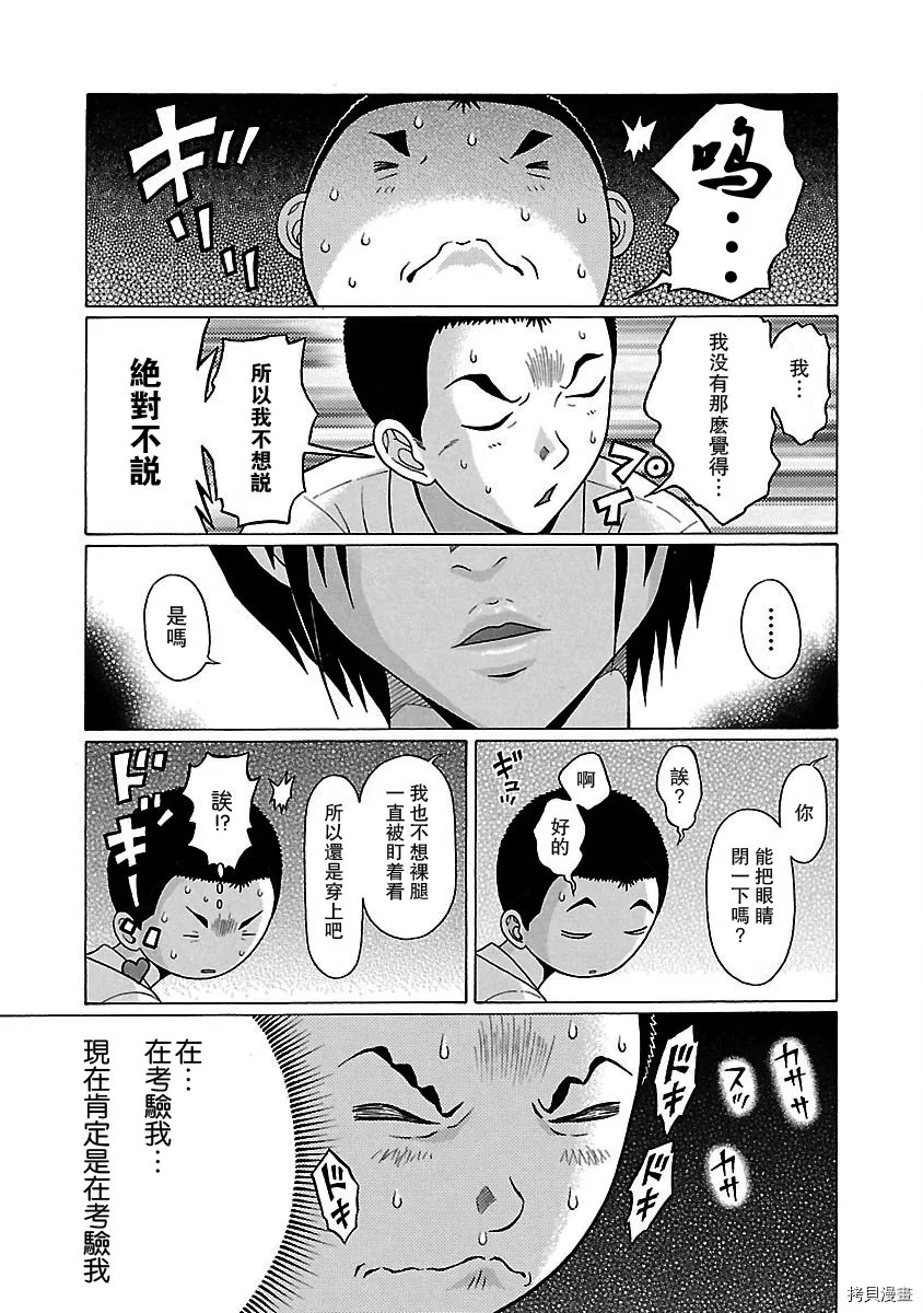 第37话 第11页