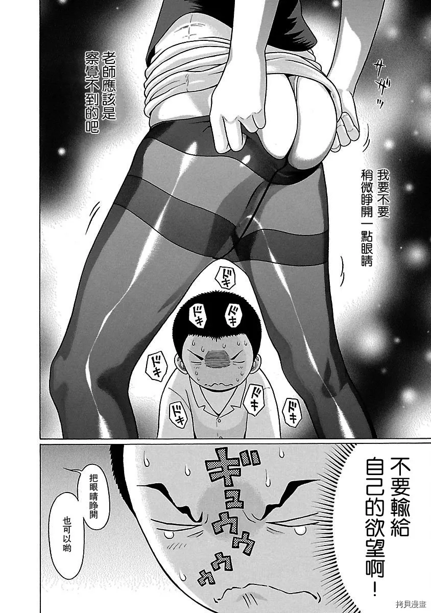 第37话 第12页