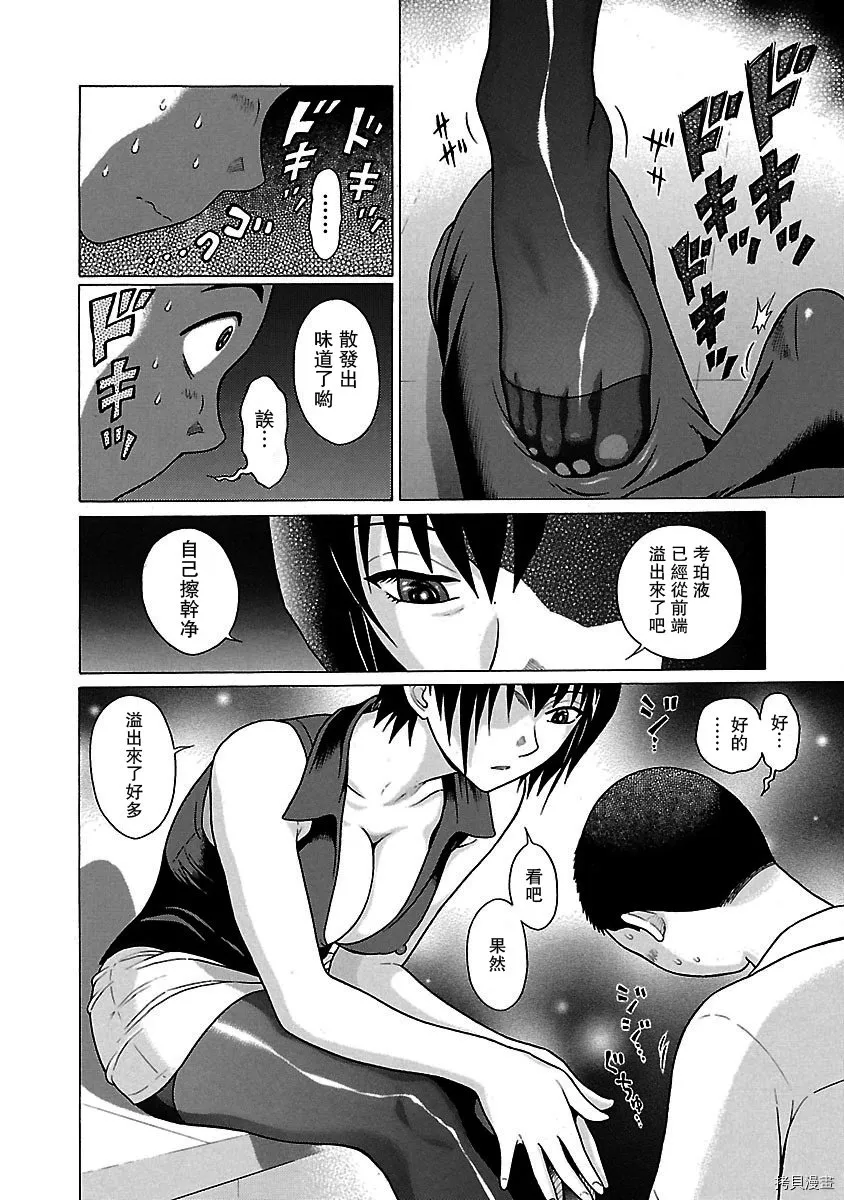 第37话 第16页