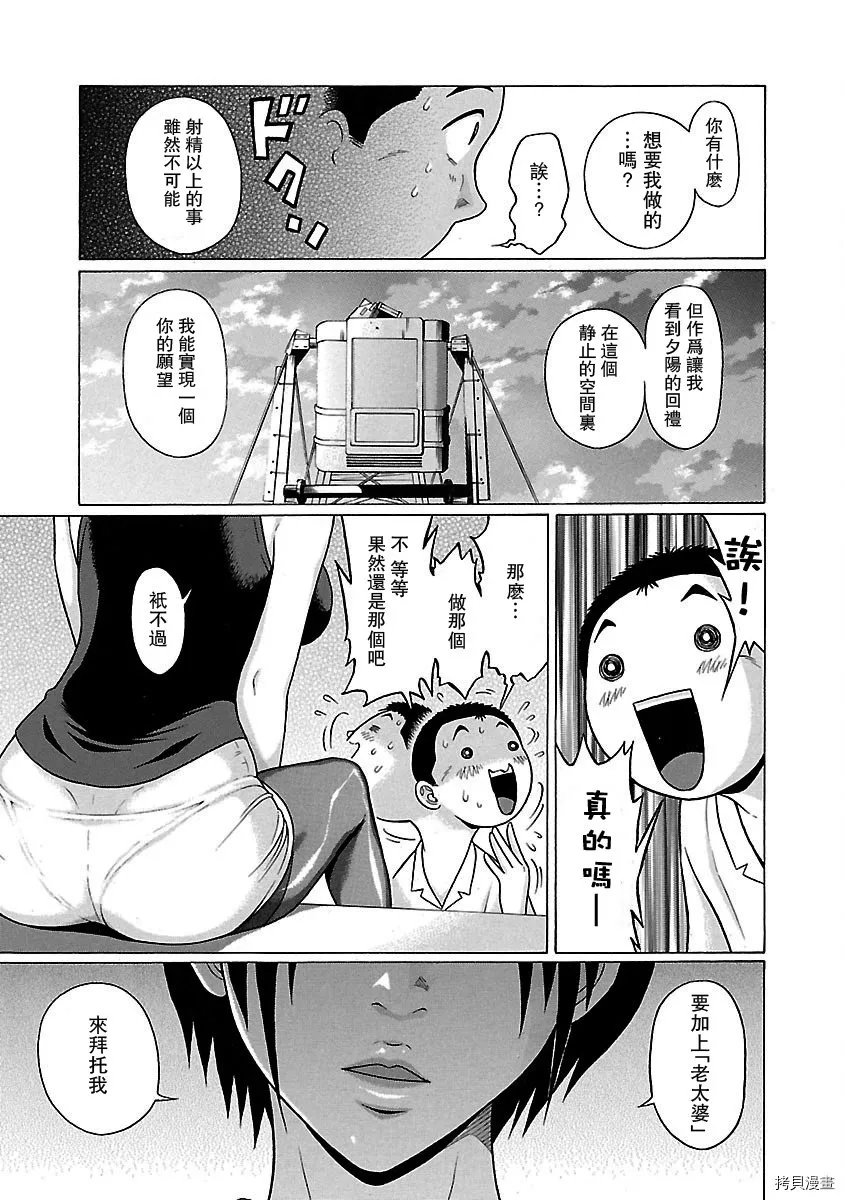 第37话 第17页