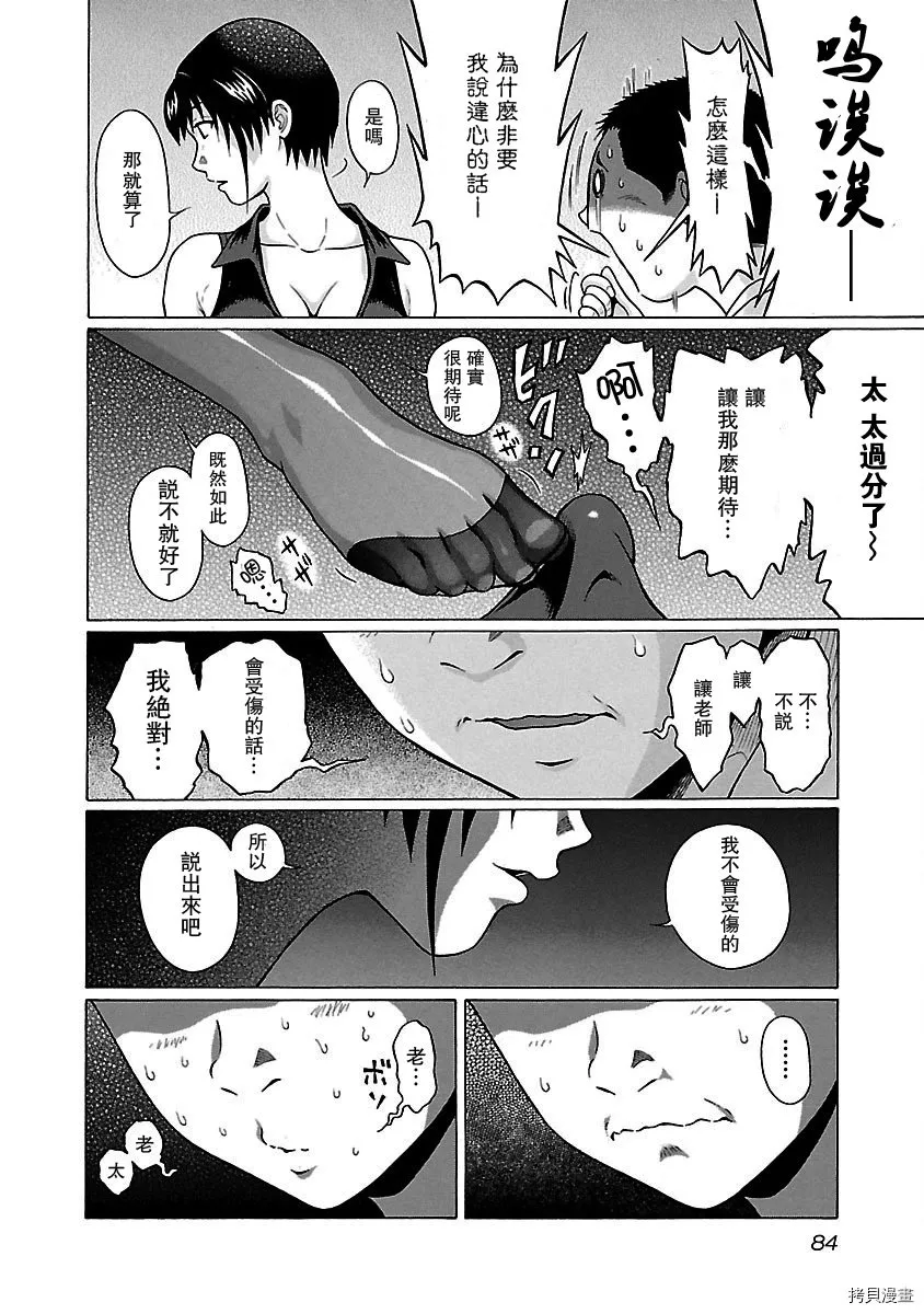 第37话 第18页
