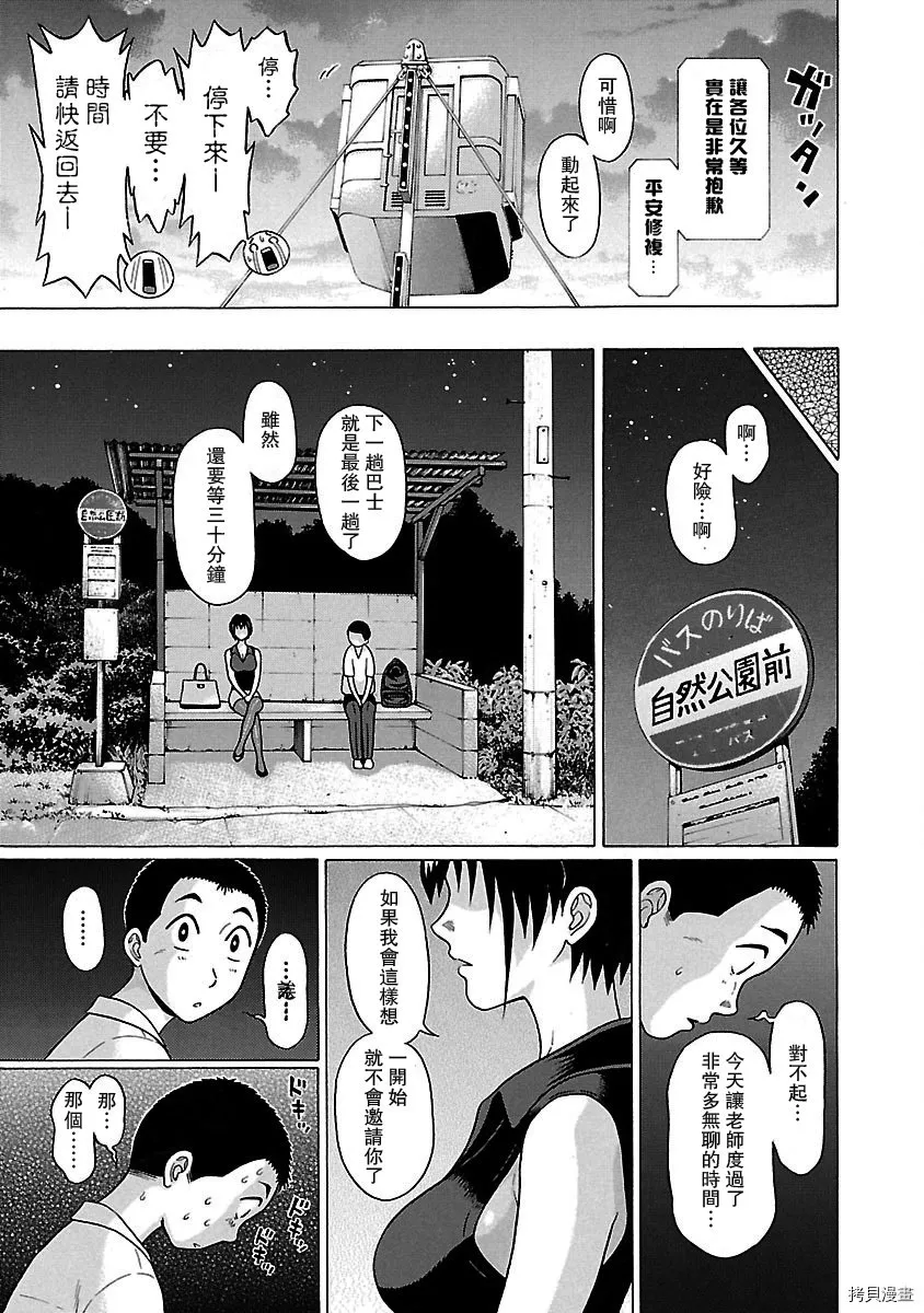 第37话 第19页