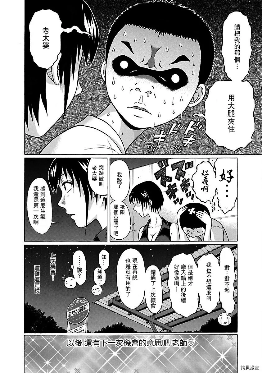 第37话 第20页