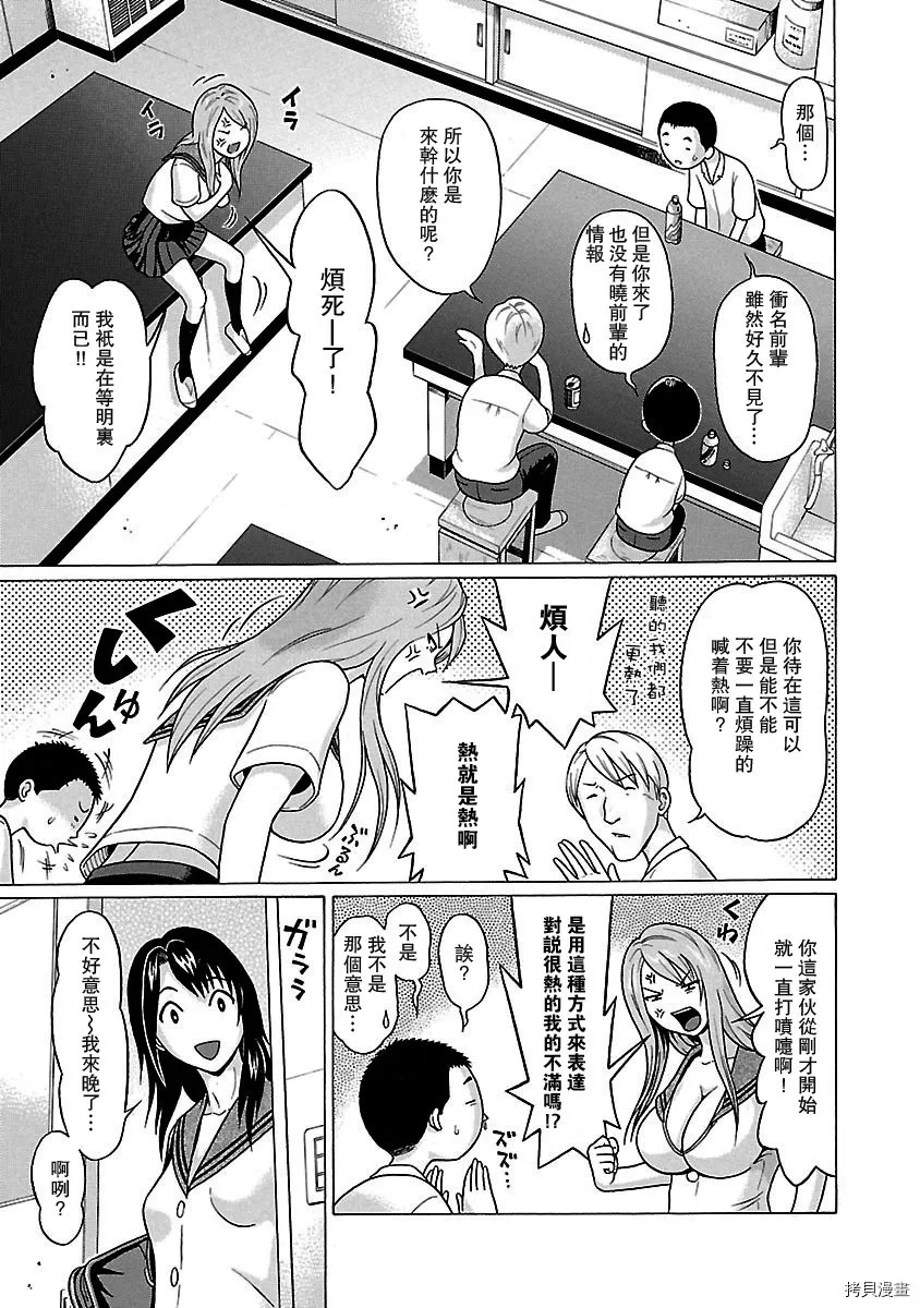 第38话 第3页