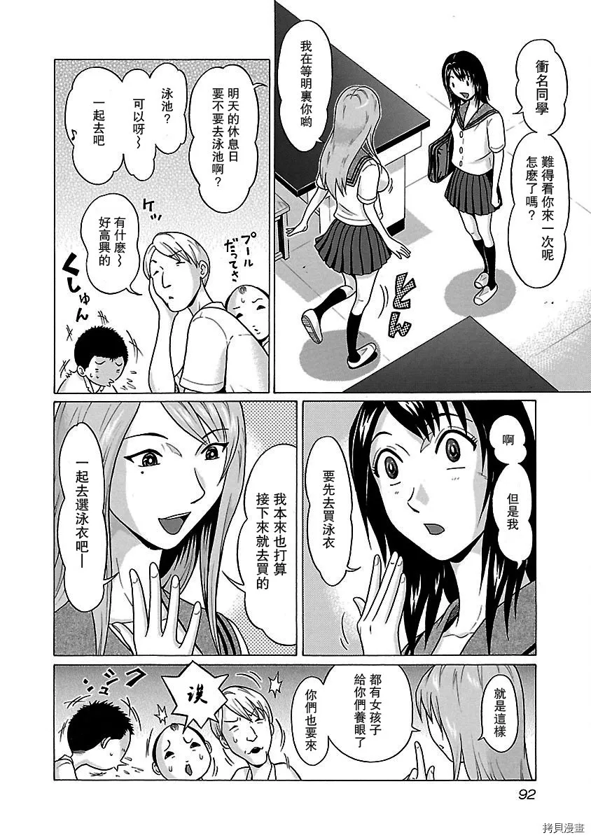 第38话 第4页