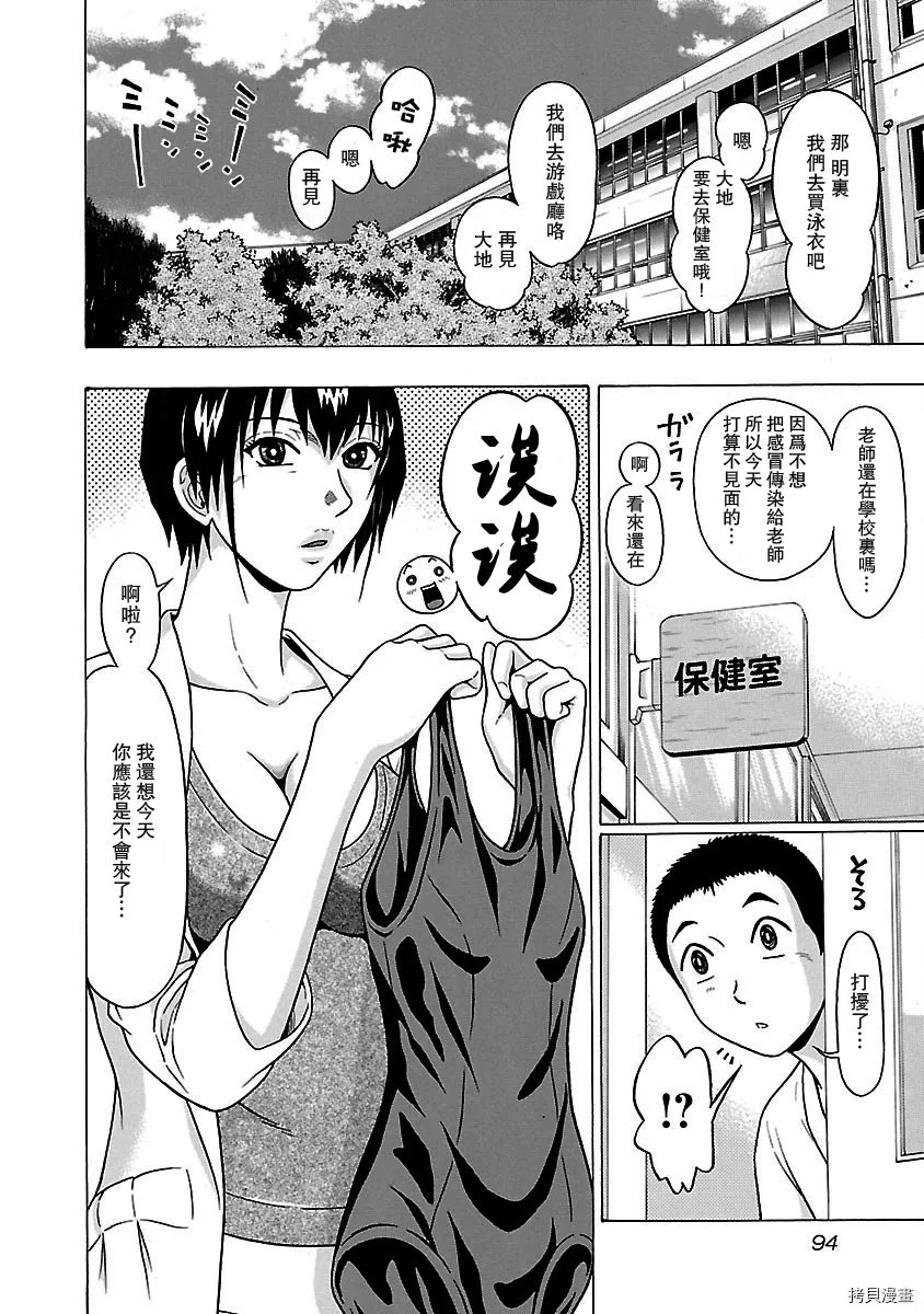 第38话 第6页