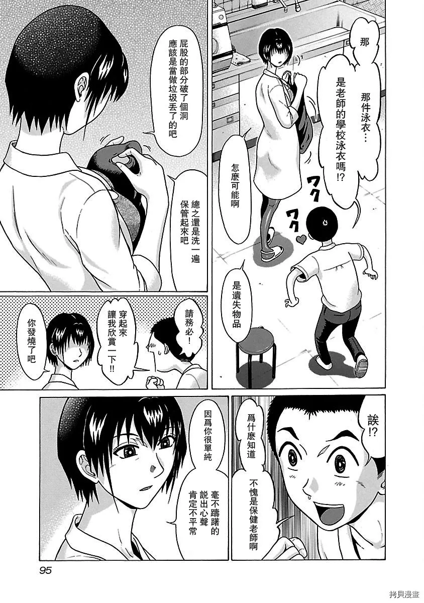 第38话 第7页