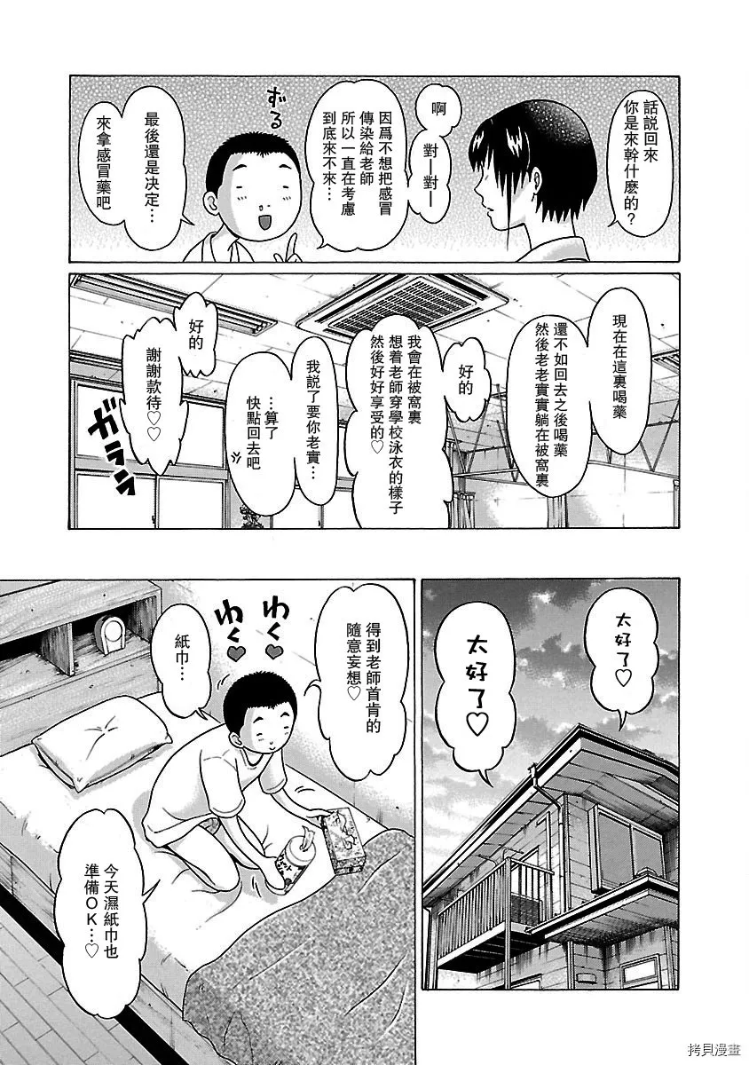 第38话 第9页
