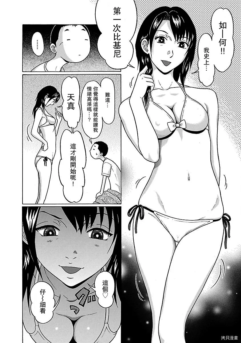 第38话 第12页