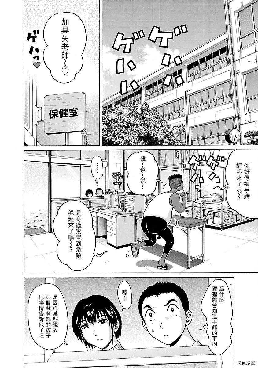 第40话 第2页
