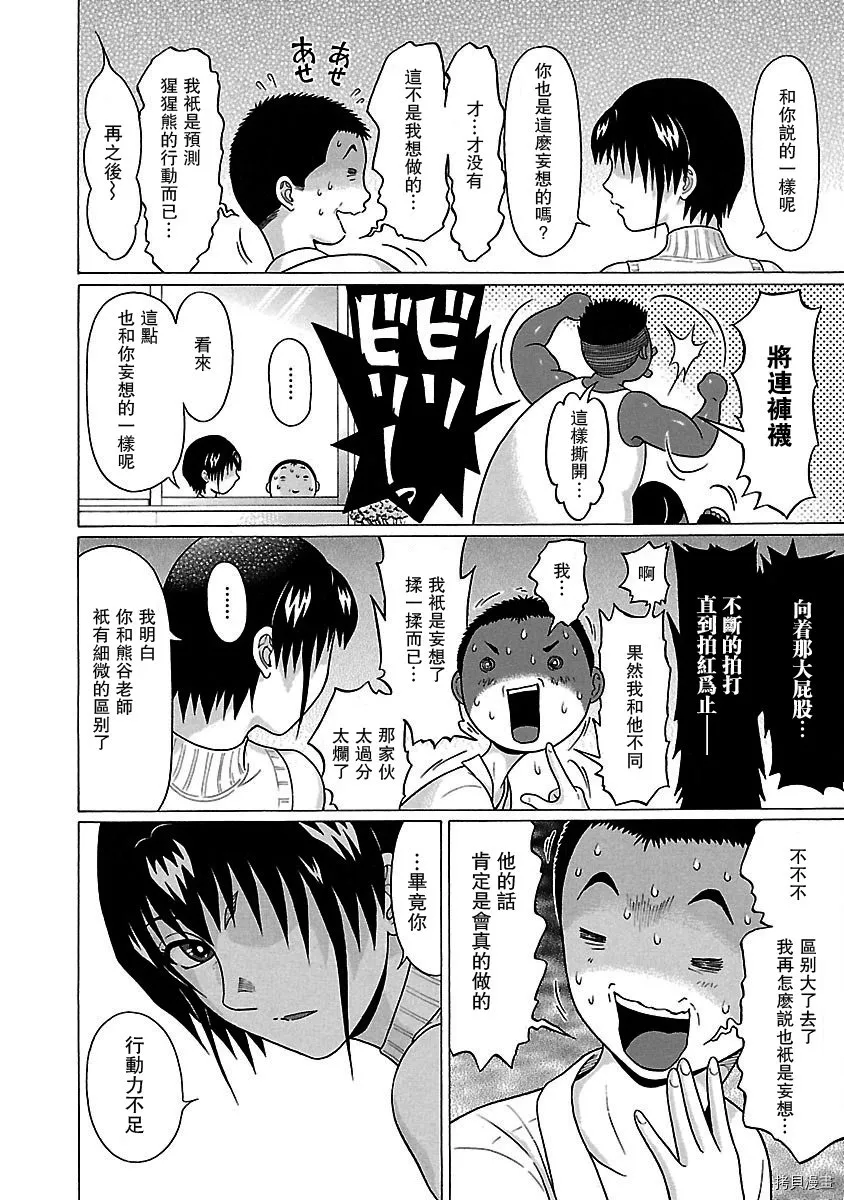 第40话 第5页