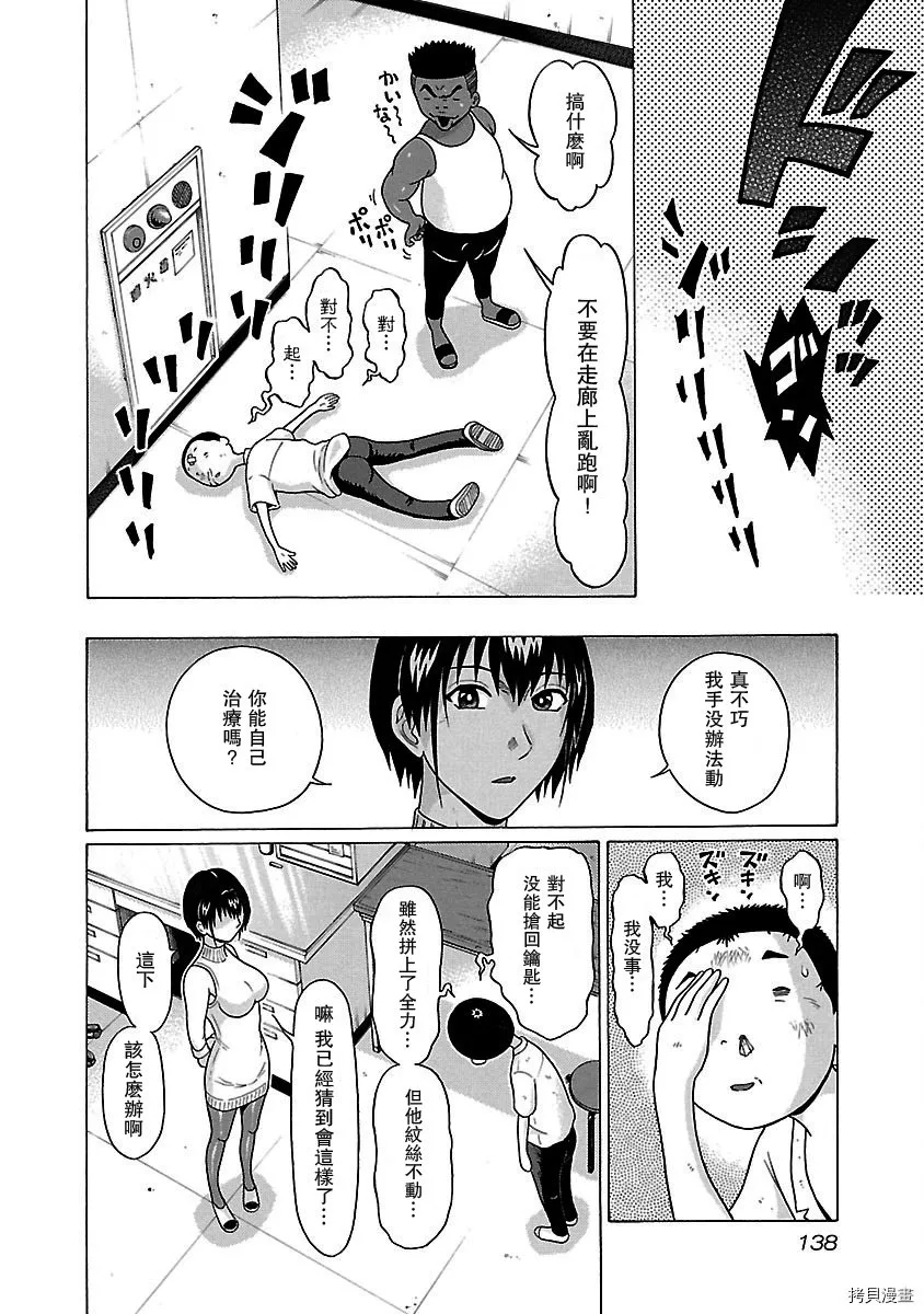 第40话 第8页