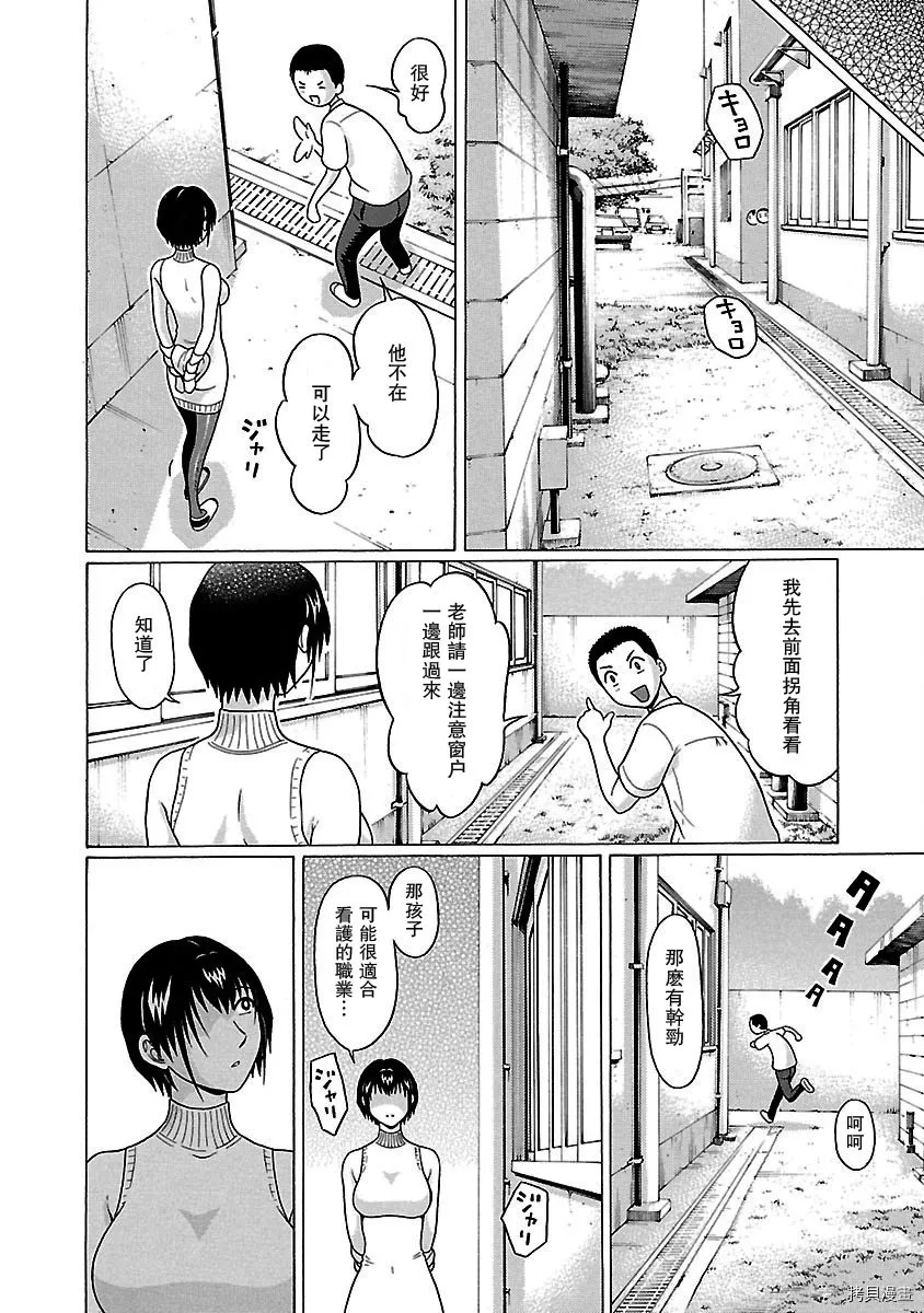 第40话 第10页