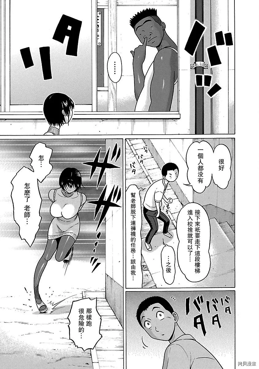 第40话 第11页