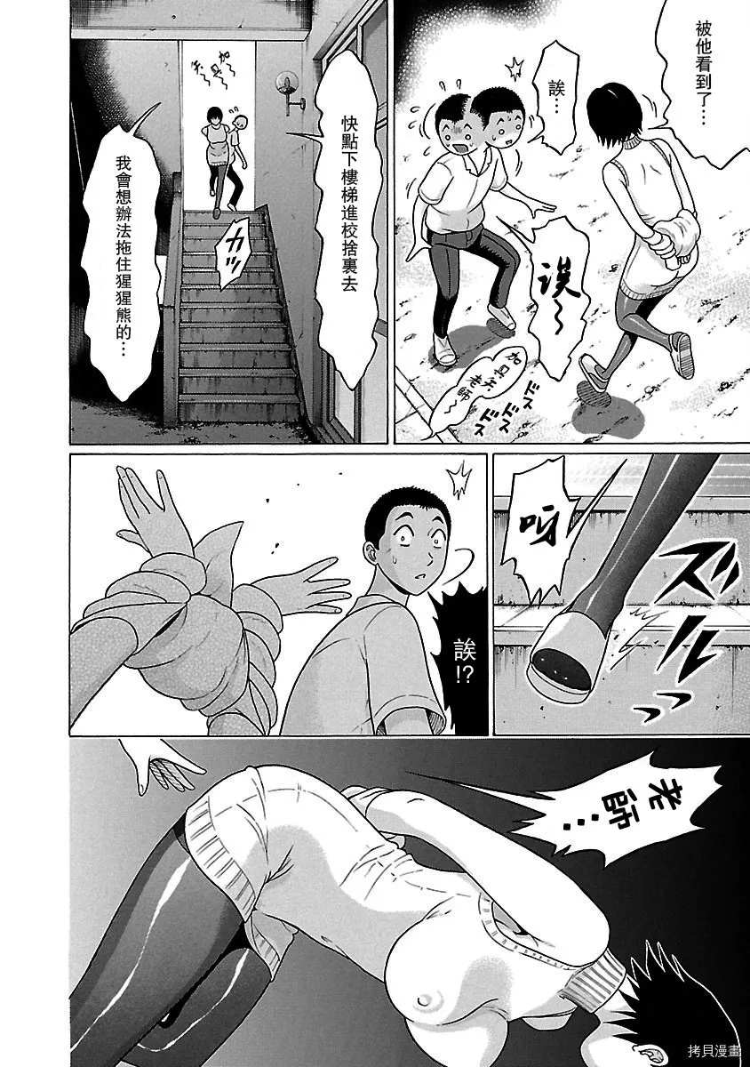 第40话 第12页