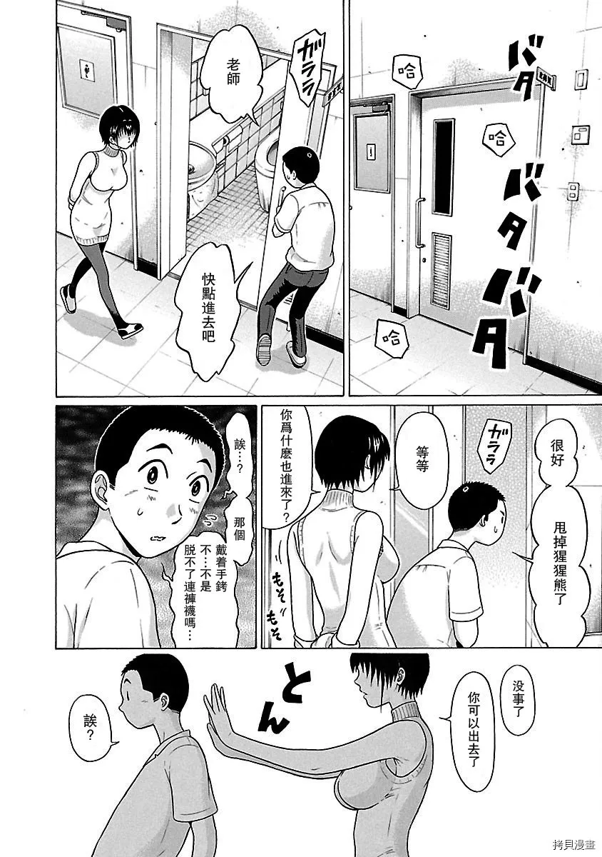 第40话 第16页