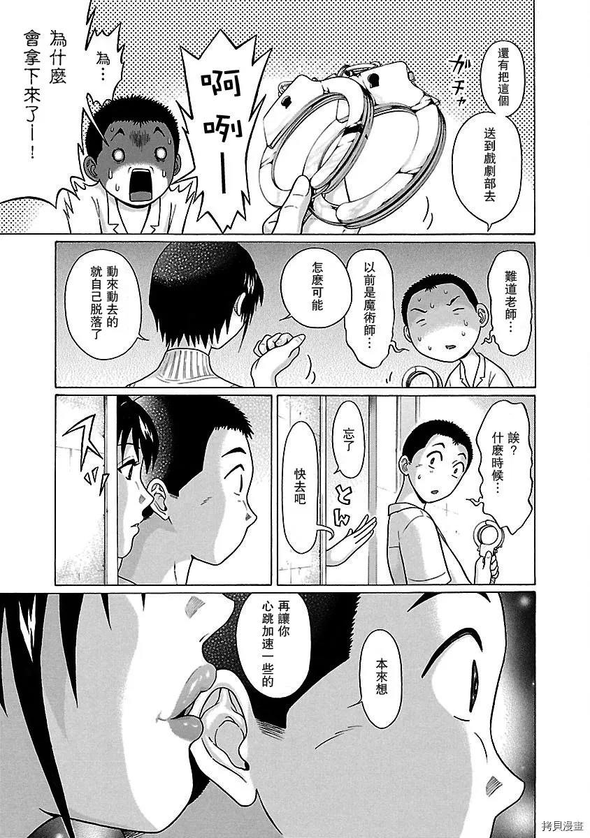 第40话 第17页