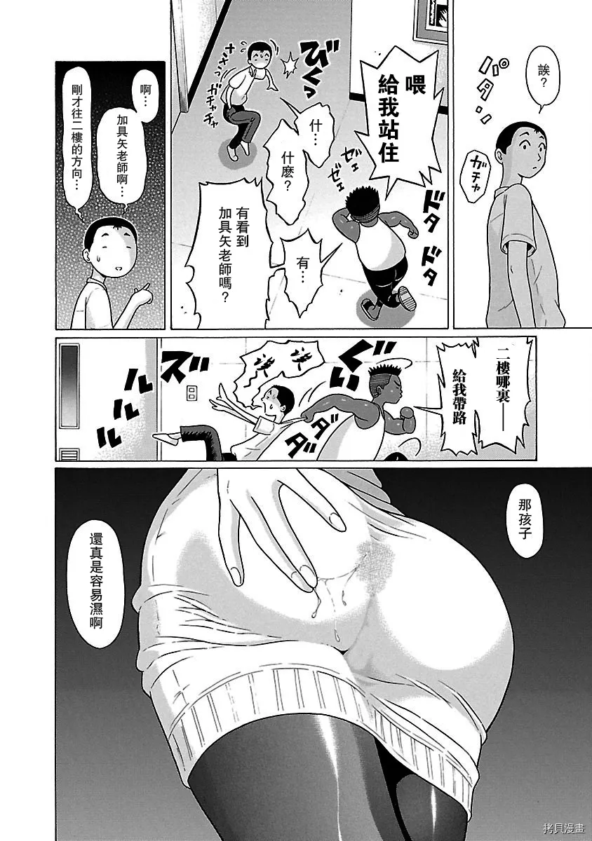第40话 第18页