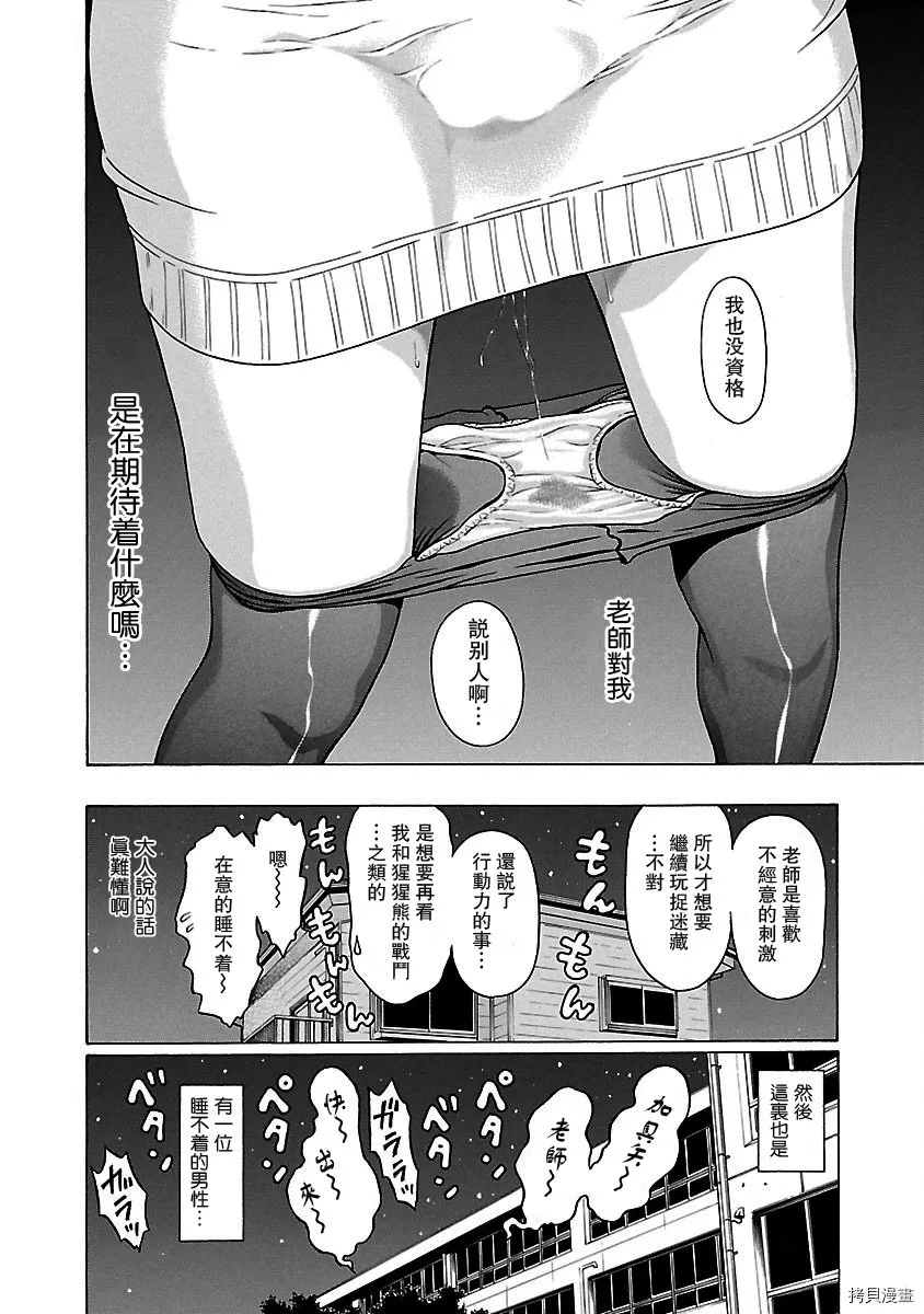 第40话 第20页