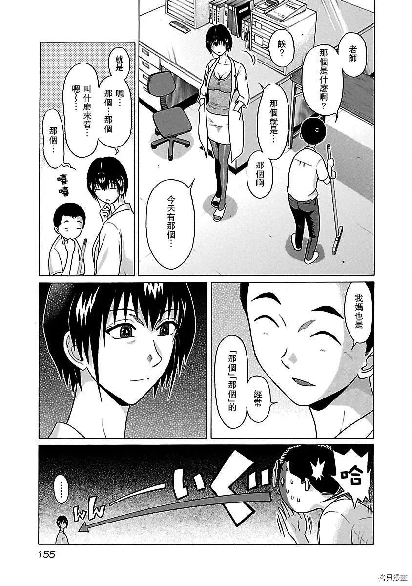 第41话 第3页