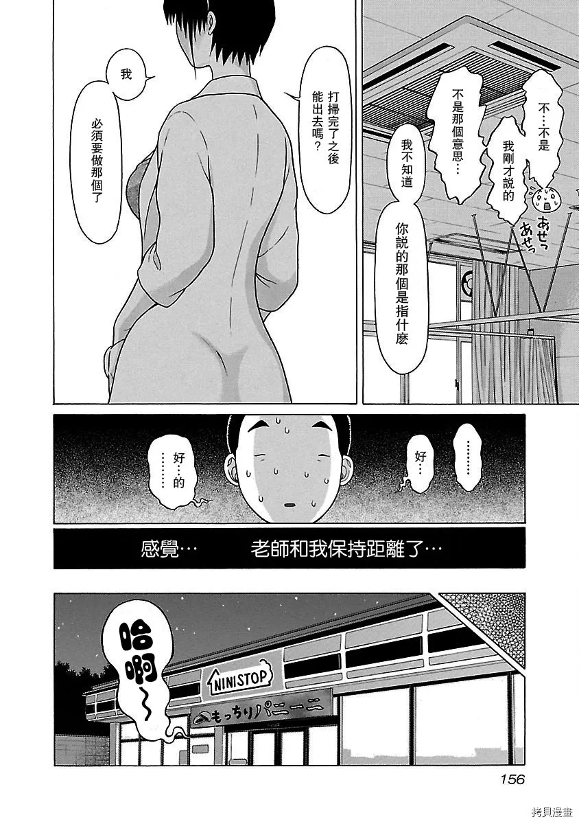 第41话 第4页