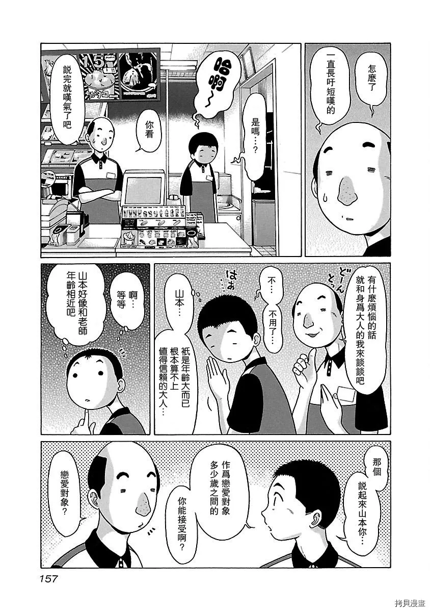 第41话 第5页