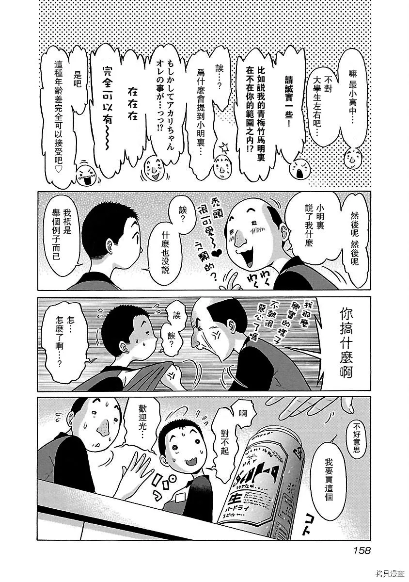第41话 第6页