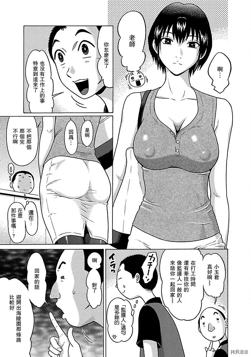 第41话 第7页