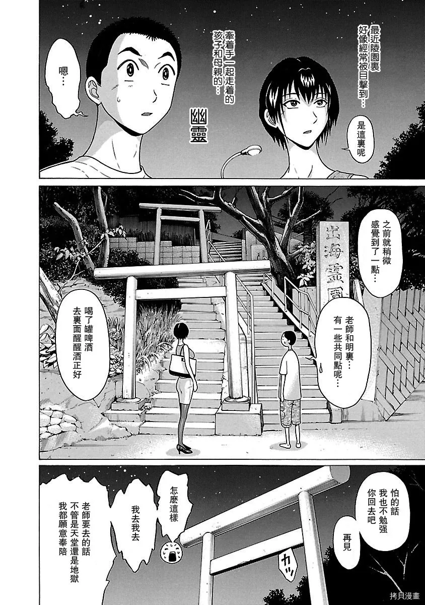 第41话 第8页