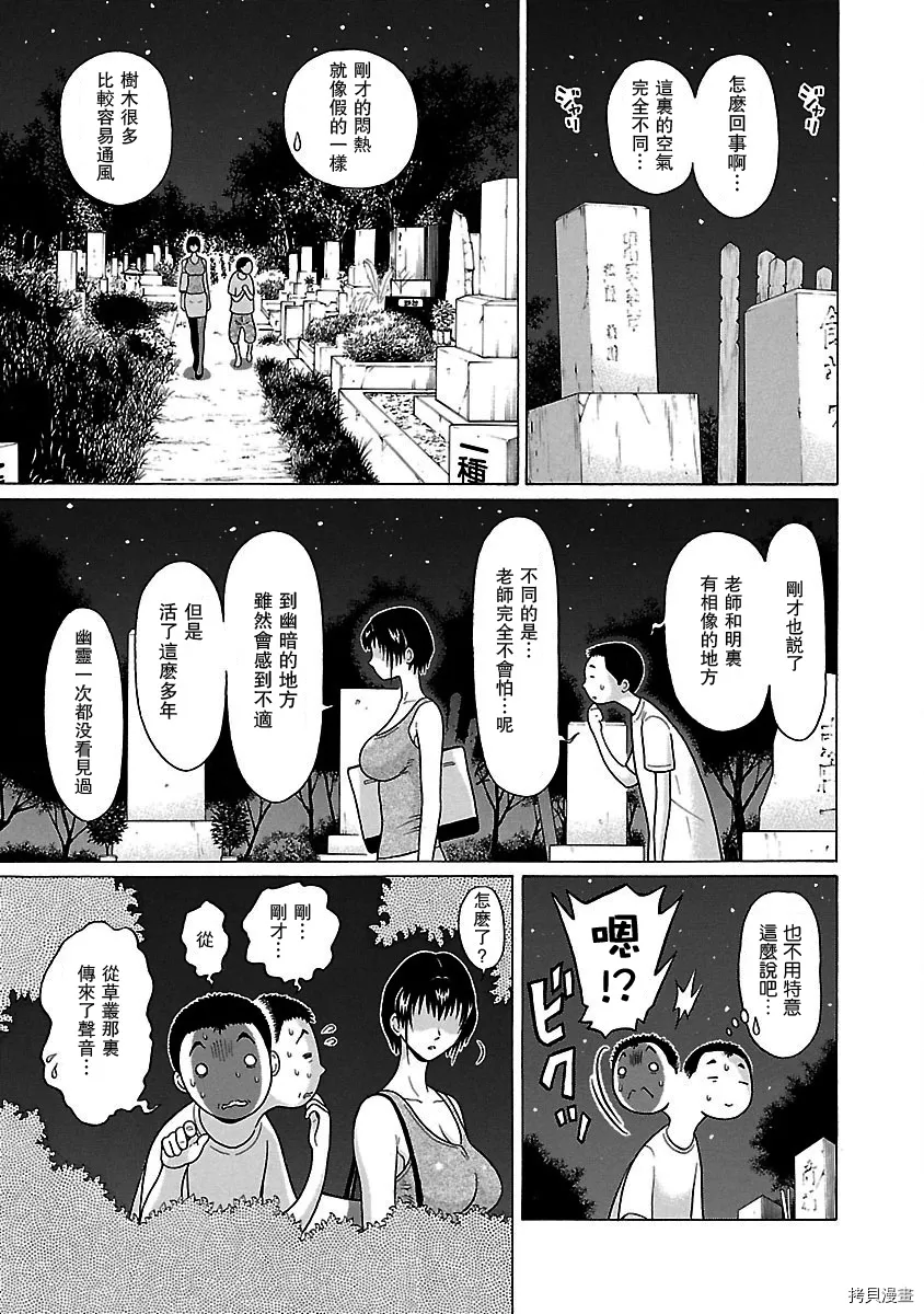 第41话 第9页