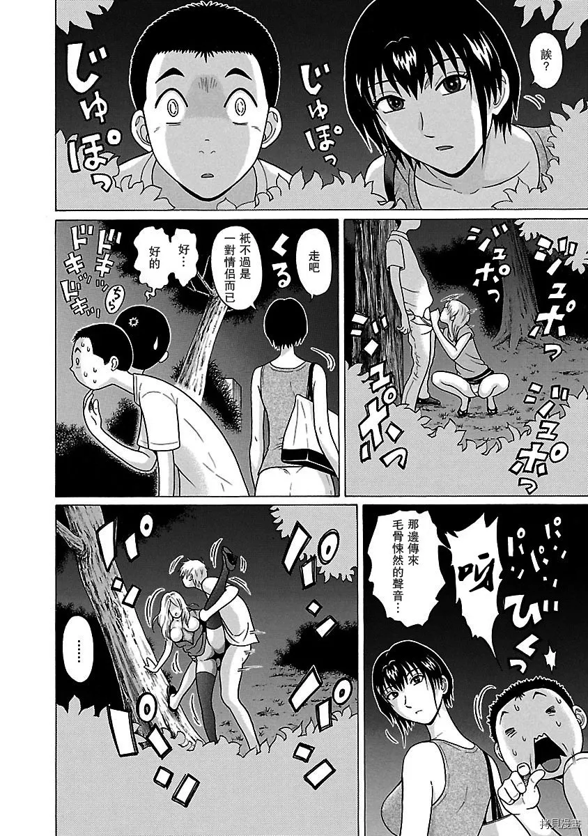 第41话 第10页
