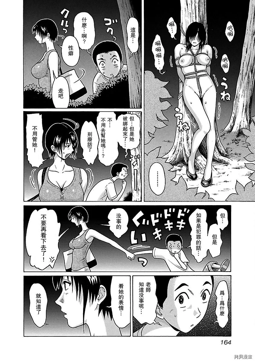 第41话 第12页