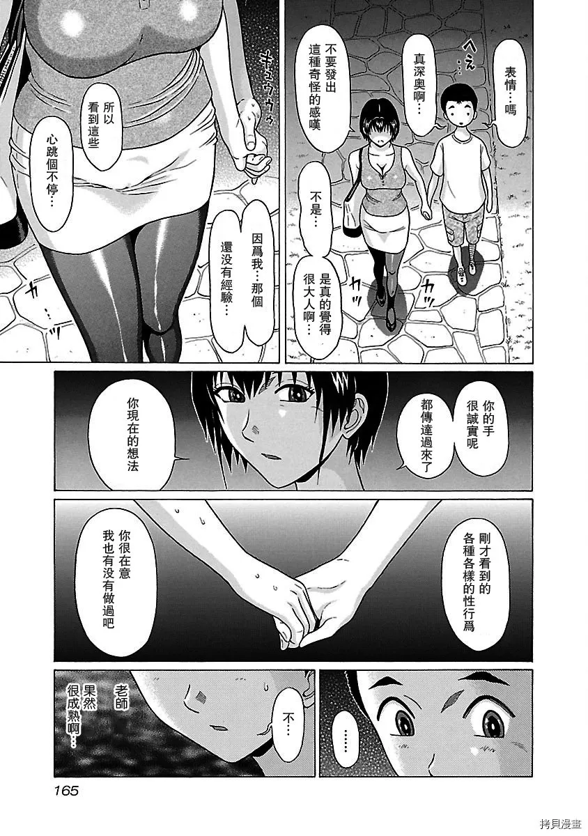 第41话 第13页
