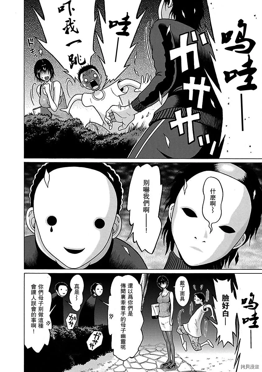 第41话 第14页
