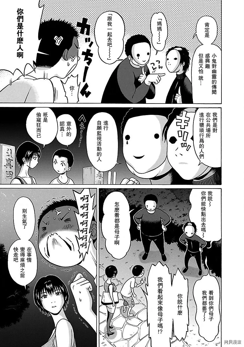 第41话 第15页