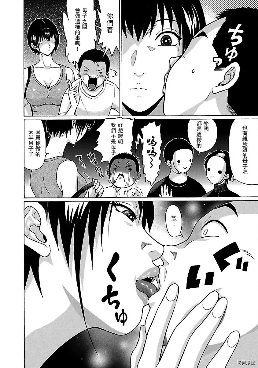 第41话 第16页