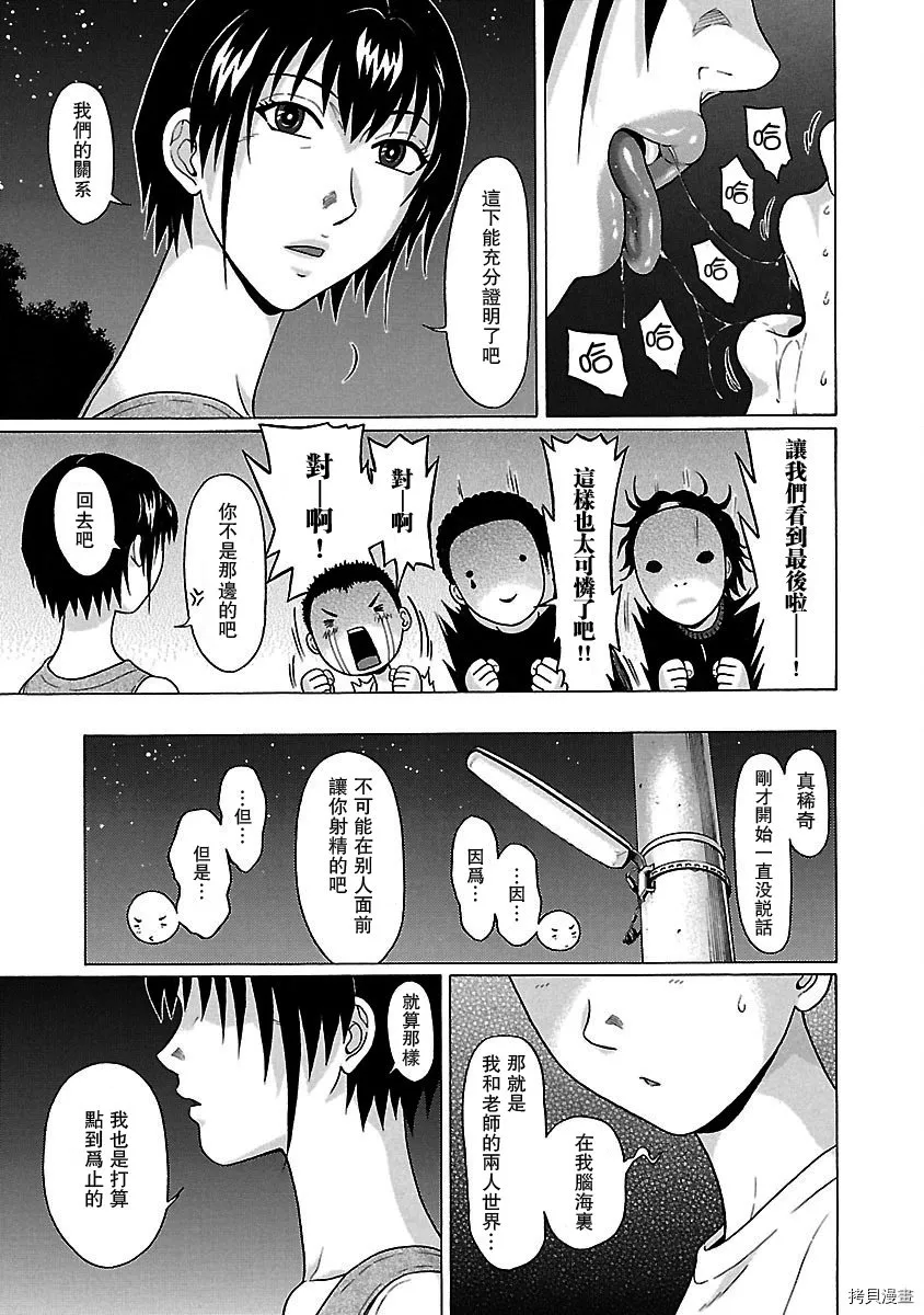 第41话 第19页