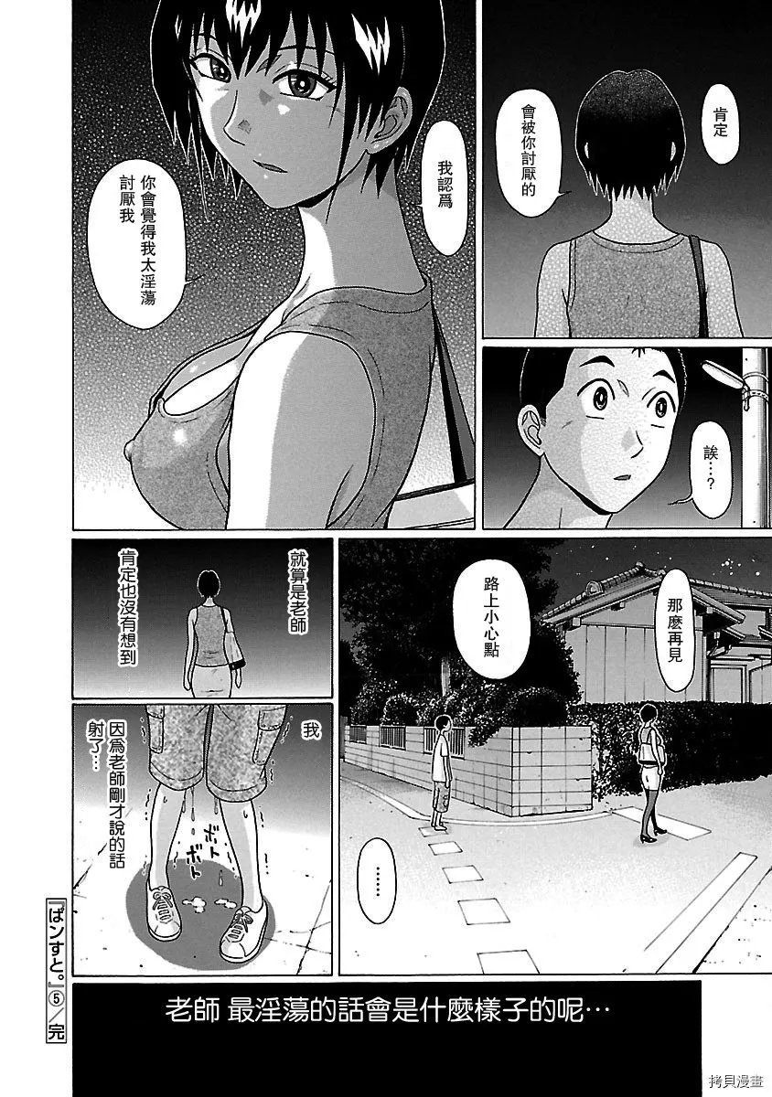 第41话 第20页