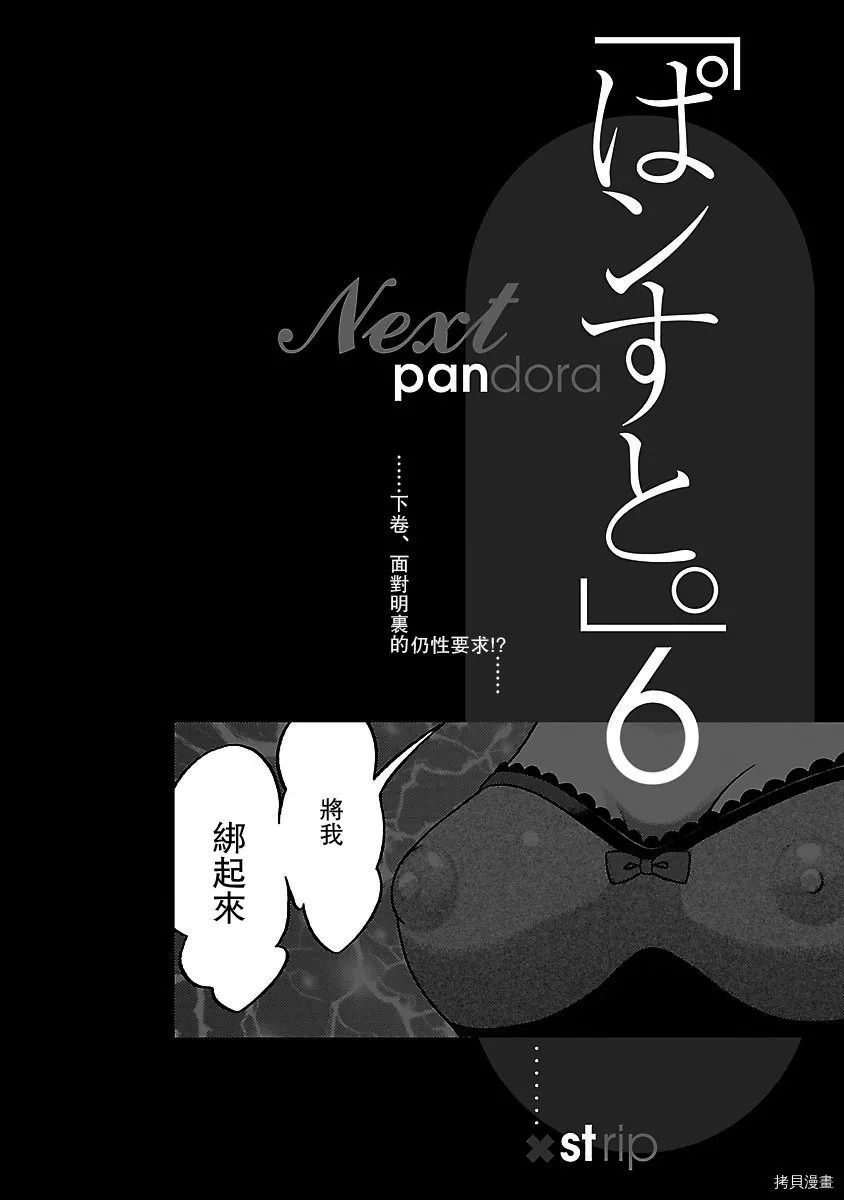 第41话 第22页