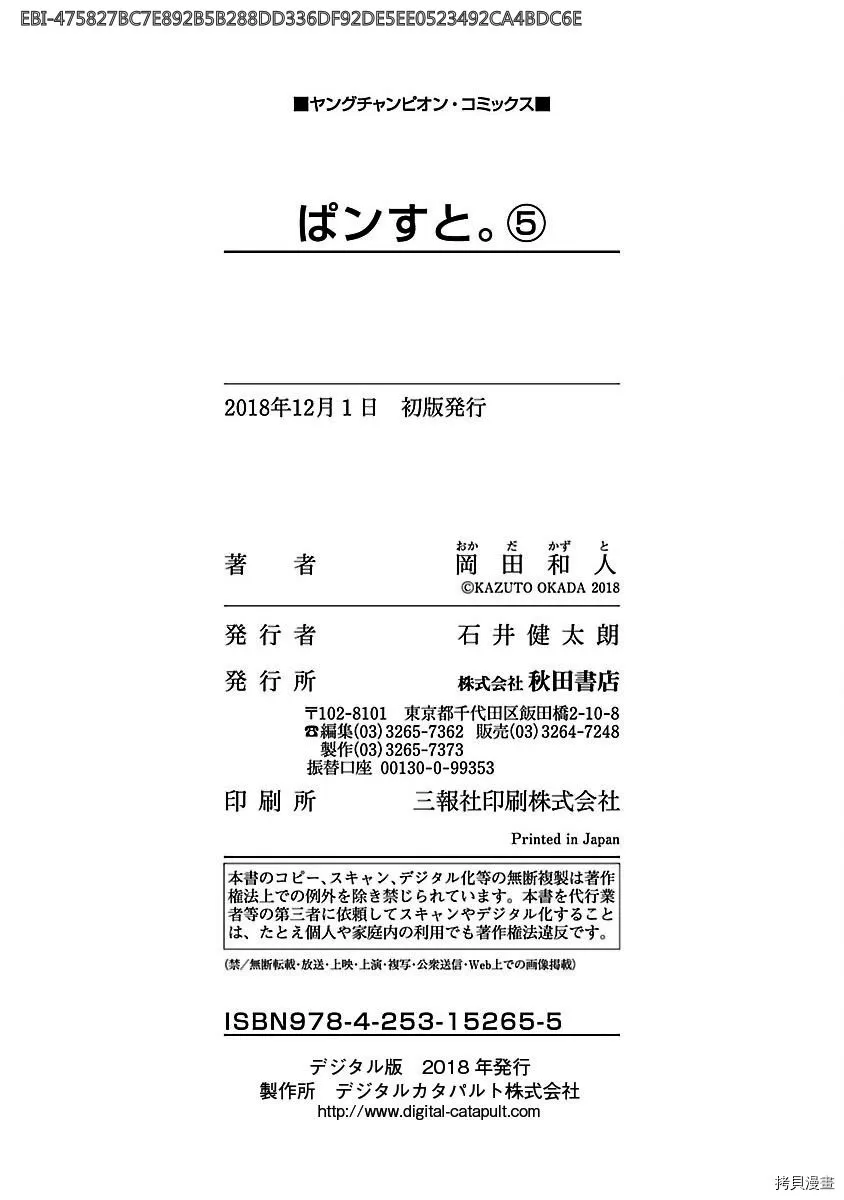 第41话 第23页