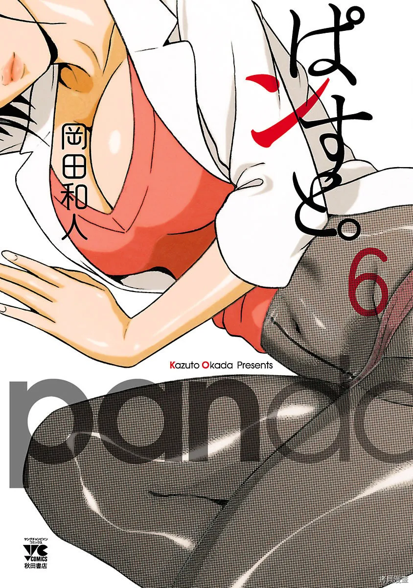 第42话 第1页